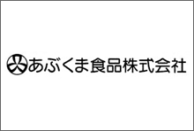 あぶくま食品株式会社