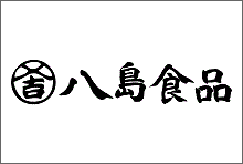 有限会社八島食品